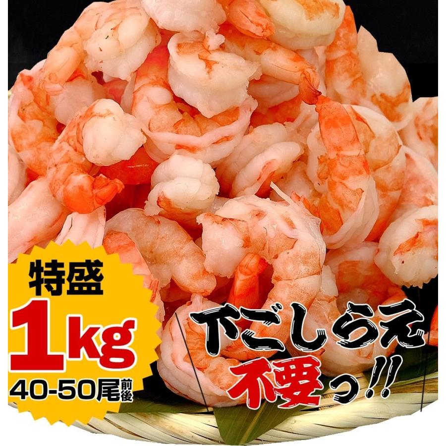 えび エビ 海老 むきえび ますよね ブラックタイガー 特大むきエビ1kg 約45尾〜55尾前後 正味800g ムキエビ 背ワタ除去済 個別冷凍 加熱用 爆買 お中元