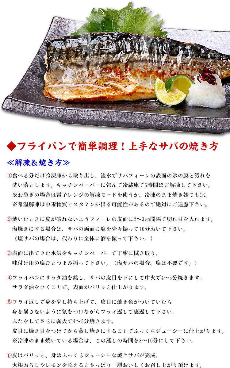 国産 骨取り さば 切身 or フィーレ 1kg 訳あり 無塩 or 有塩 骨なし サバ 鯖 弁当 朝食 ポイント利用 爆買