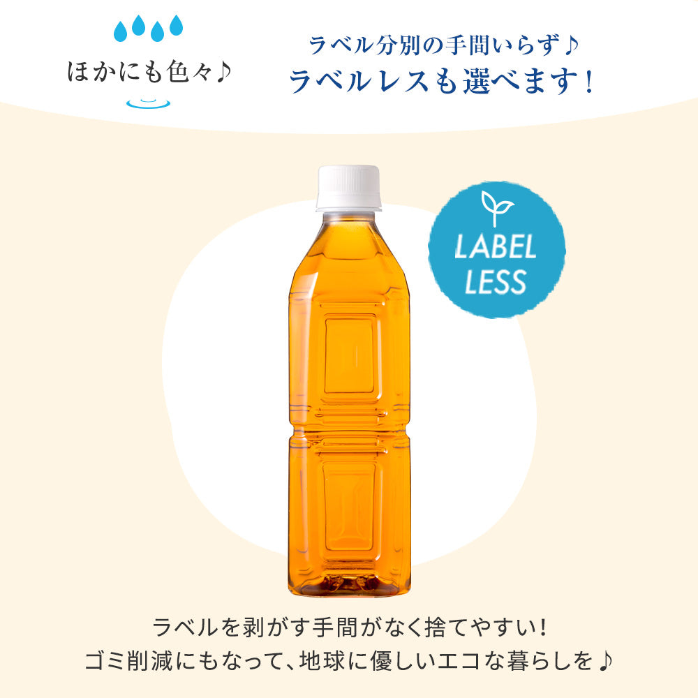 【期間限定150円OFFクーポン】麦茶 【 彩茶-あやちゃ- 麦茶 】 500ml×24本 ラベルレス ノンカフェイン ライフドリンクカンパニー むぎ茶 ポイント消化 爆買