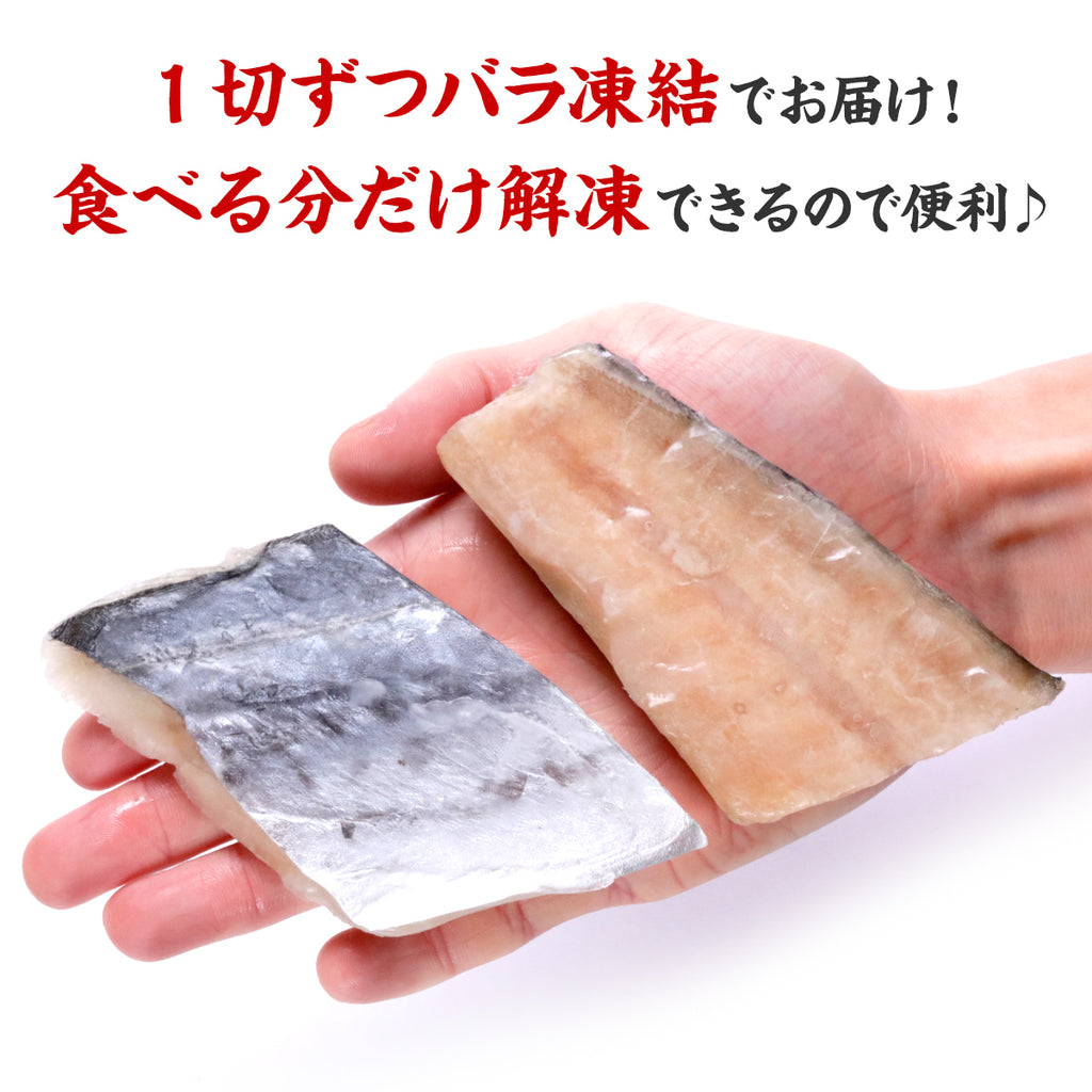 天然 無塩 骨取 さわら 切身 1kg 食べ放題 (40g×25) 無添加 骨取り 切り身 サワラ 鰆 弁当 保育園 離乳食 白身 白身魚 爆買