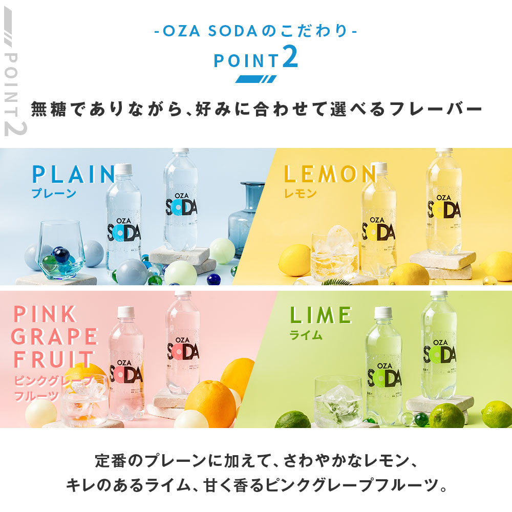 ＼ピーチ新登場／強炭酸水【 OZA SODA 48本 】 炭酸水 500ml 24本入×2ケース 48本入 強炭酸 LIFEDRINK 無糖 ソーダ まとめ買い ポイント消化 ラベルレス 爆買
