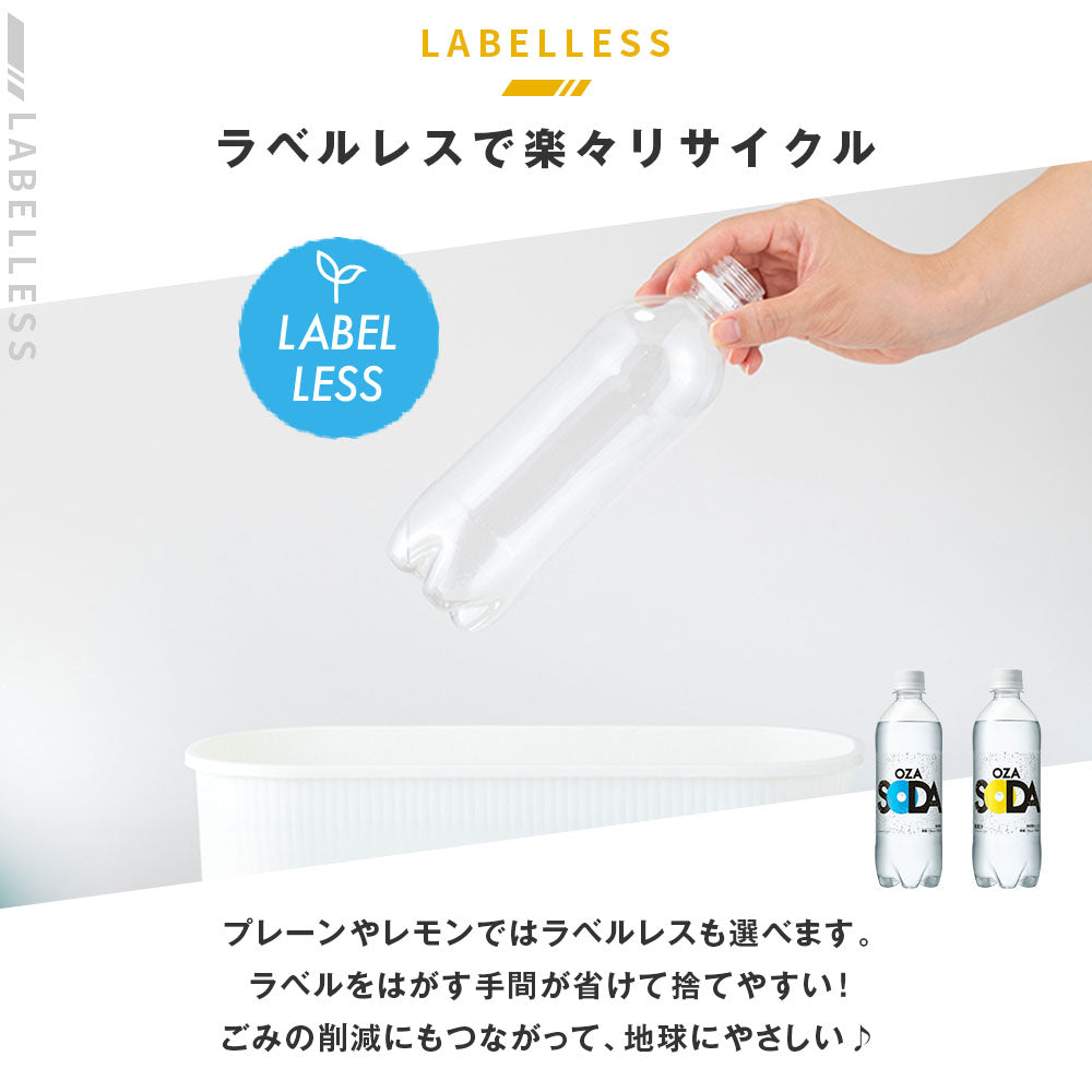 ＼ピーチ新登場／強炭酸水【 OZA SODA 48本 】 炭酸水 500ml 24本入×2ケース 48本入 強炭酸 LIFEDRINK 無糖 ソーダ まとめ買い ポイント消化 ラベルレス 爆買