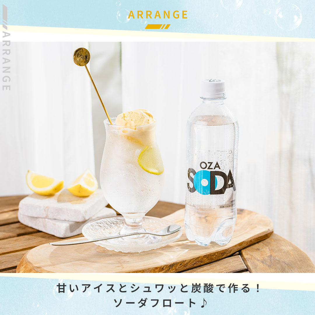 ＼ピーチ新登場／強炭酸水【 OZA SODA 48本 】 炭酸水 500ml 24本入×2ケース 48本入 強炭酸 LIFEDRINK 無糖 ソーダ まとめ買い ポイント消化 ラベルレス 爆買