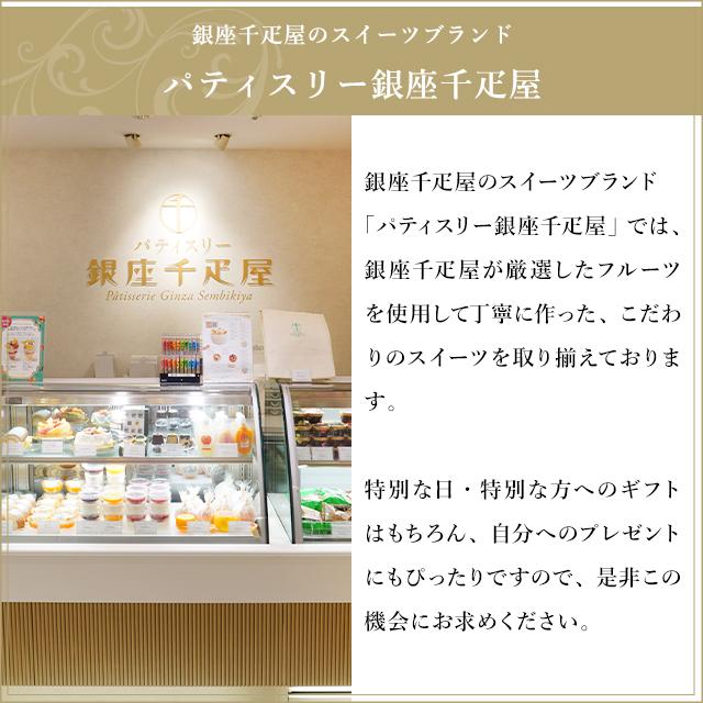 期間限定ポイント5倍〜 お中元 夏ギフト 2026 ゼリー お菓子 スイーツ 贈り物 ギフト 千疋屋 パティスリー銀座千疋屋 送料無料 銀座ゼリー9個