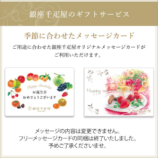 期間限定ポイント5倍〜 お中元 夏ギフト 2026 ゼリー お菓子 スイーツ 贈り物 ギフト 千疋屋 パティスリー銀座千疋屋 送料無料 銀座ゼリー9個