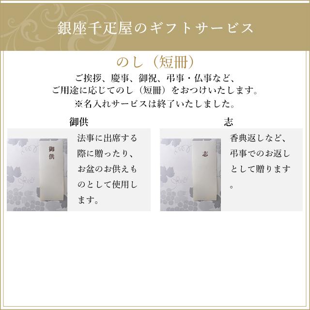 期間限定ポイント5倍〜 お中元 夏ギフト 2026 ゼリー お菓子 スイーツ 贈り物 ギフト 千疋屋 パティスリー銀座千疋屋 送料無料 銀座ゼリー9個