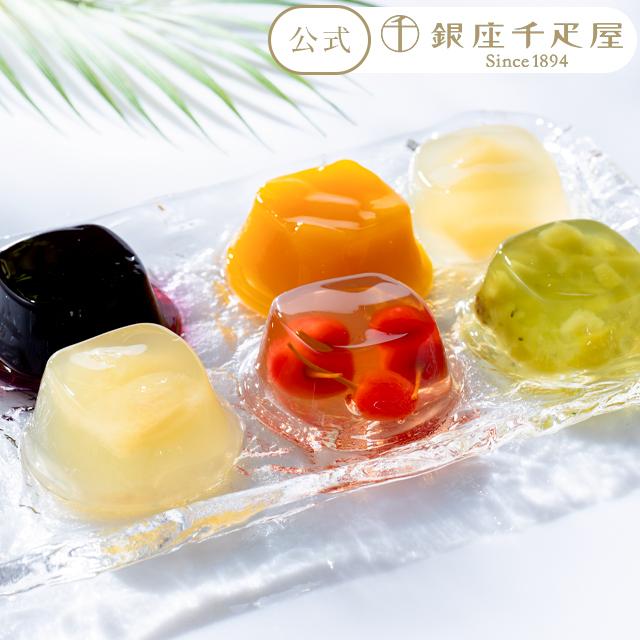 期間限定ポイント5倍〜 お中元 夏ギフト 2026 ゼリー お菓子 スイーツ 贈り物 ギフト 千疋屋 パティスリー銀座千疋屋 送料無料 銀座ゼリー9個