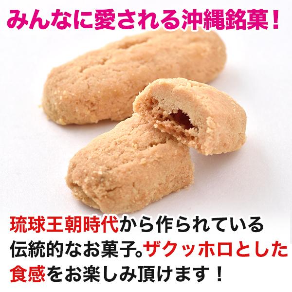 訳あり 割れている 沖縄 バラエティちんすこう 今だけ4個おまけ(計10袋/20個)  ポイント消化 500円 ポッキリ お菓子 ポイント利用 お試し商品 サンプル 爆買