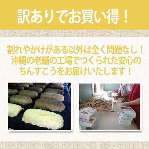 訳あり 割れている 沖縄 バラエティちんすこう 今だけ4個おまけ(計10袋/20個)  ポイント消化 500円 ポッキリ お菓子 ポイント利用 お試し商品 サンプル 爆買
