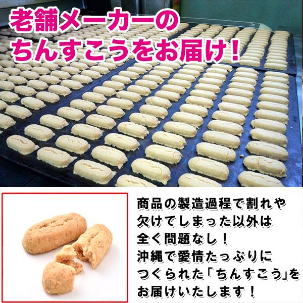 訳あり 割れている 沖縄 バラエティちんすこう 今だけ4個おまけ(計10袋/20個)  ポイント消化 500円 ポッキリ お菓子 ポイント利用 お試し商品 サンプル 爆買