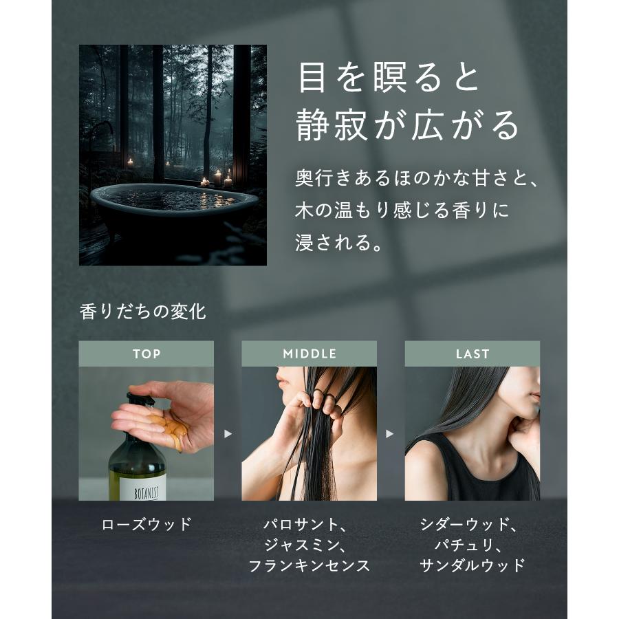 ボタニストシャンプー オイルシャンプートリートメント シャンプー BOTANIST SANTAL 心浸美容シャンプー ボトル本体 シャンプーメンズ レディース ヘアケア