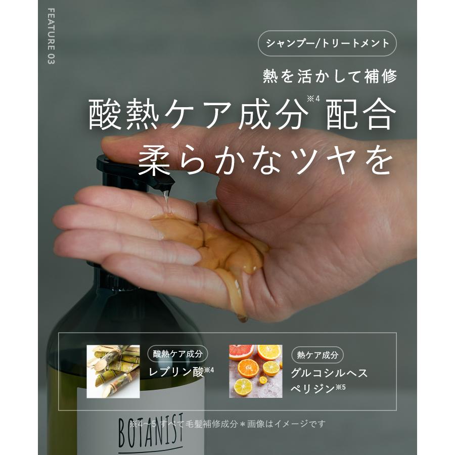 ボタニストシャンプー オイルシャンプートリートメント シャンプー BOTANIST SANTAL 心浸美容シャンプー ボトル本体 シャンプーメンズ レディース ヘアケア