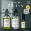 ボタニストシャンプー オイルシャンプートリートメント シャンプー BOTANIST SANTAL 心浸美容シャンプー ボトル本体 シャンプーメンズ レディース ヘアケア
