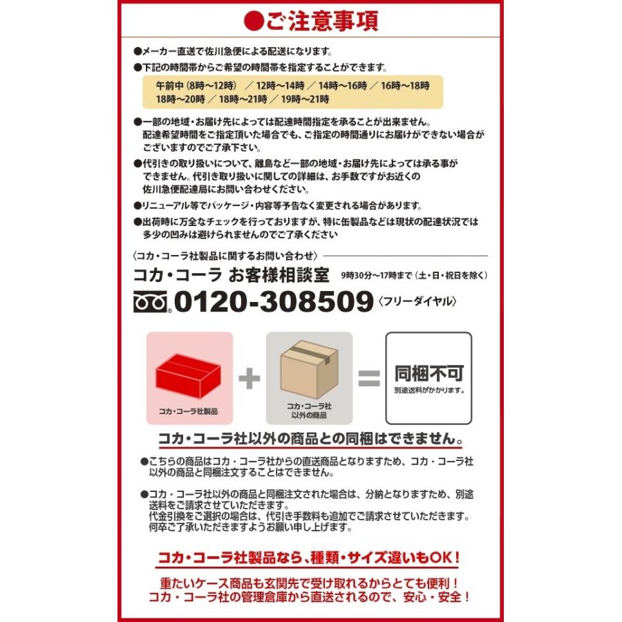 当店限定+6% コカ・コーラ製品 500ml ペットボトル よりどり 2ケース×24本入 送料無料 アクエリアス 綾鷹 緑茶 炭酸 ファンタ 爽健美茶 いろはす やかんの麦茶