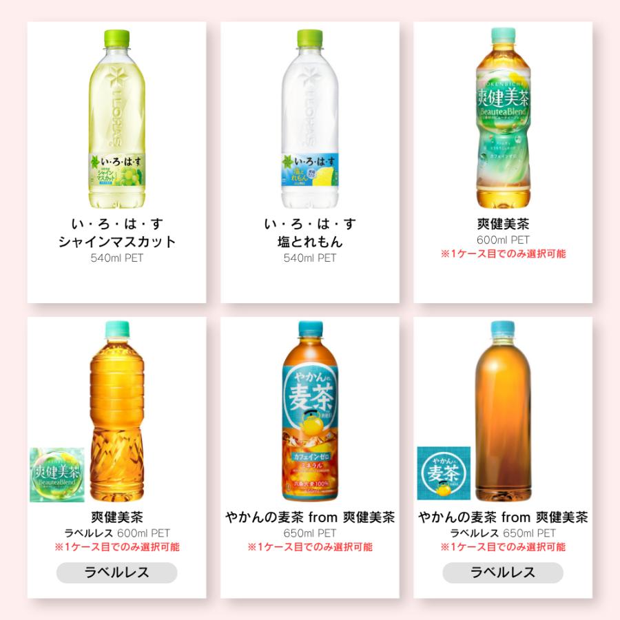 当店限定+6% コカ・コーラ製品 500ml ペットボトル よりどり 2ケース×24本入 送料無料 アクエリアス 綾鷹 緑茶 炭酸 ファンタ 爽健美茶 いろはす やかんの麦茶