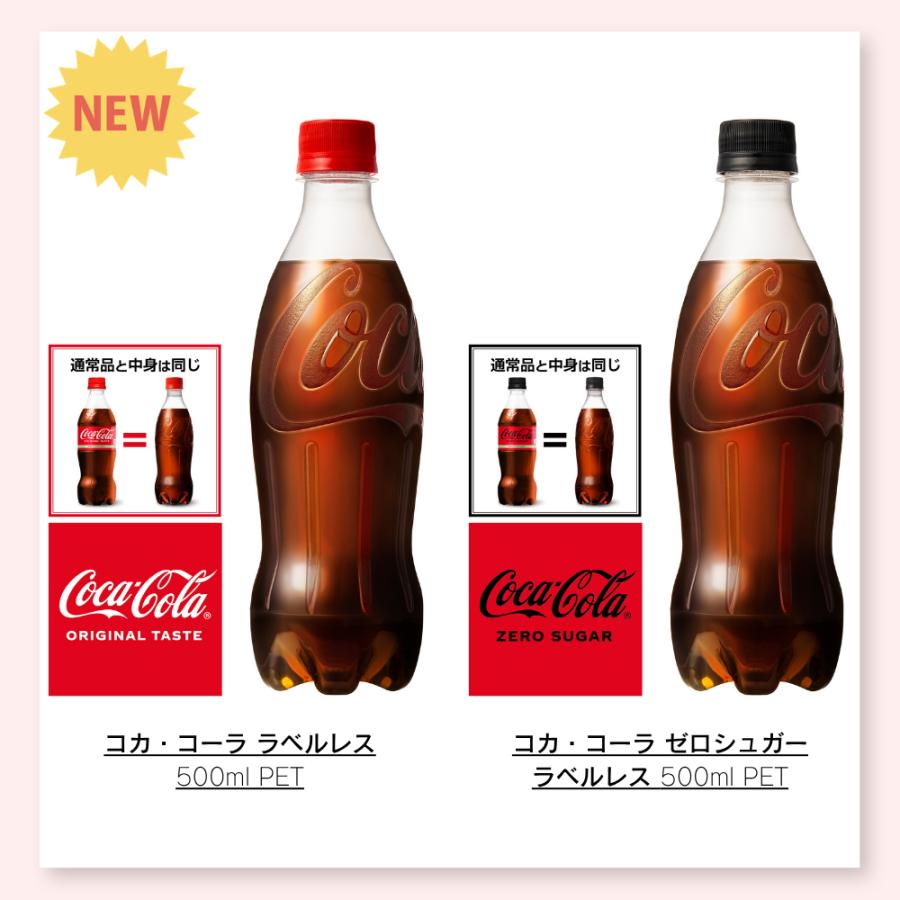 当店限定+6% コカ・コーラ製品 500ml ペットボトル よりどり 2ケース×24本入 送料無料 アクエリアス 綾鷹 緑茶 炭酸 ファンタ 爽健美茶 いろはす やかんの麦茶