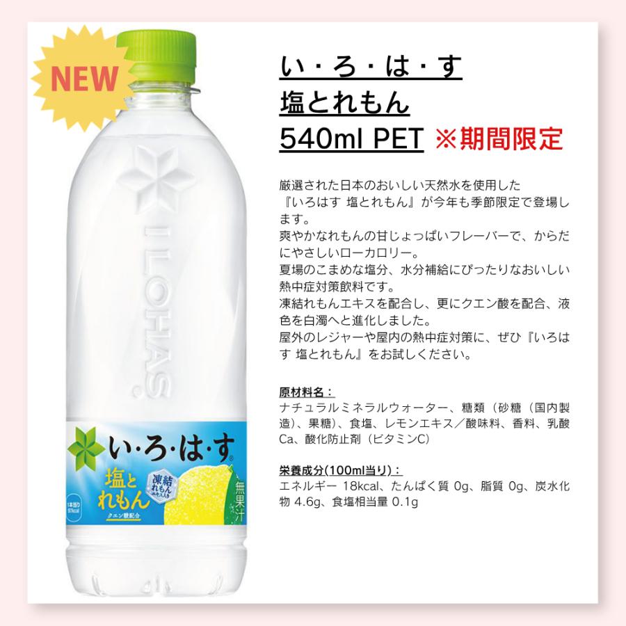 当店限定+6% コカ・コーラ製品 500ml ペットボトル よりどり 2ケース×24本入 送料無料 アクエリアス 綾鷹 緑茶 炭酸 ファンタ 爽健美茶 いろはす やかんの麦茶