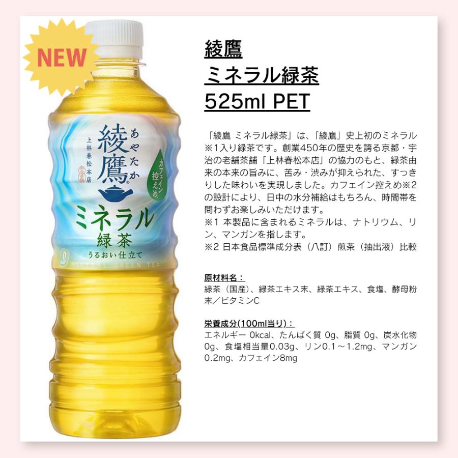 当店限定+6% コカ・コーラ製品 500ml ペットボトル よりどり 2ケース×24本入 送料無料 アクエリアス 綾鷹 緑茶 炭酸 ファンタ 爽健美茶 いろはす やかんの麦茶