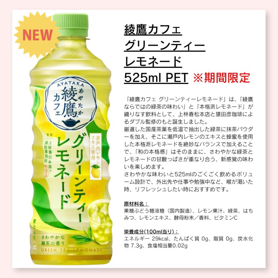 当店限定+6% コカ・コーラ製品 500ml ペットボトル よりどり 2ケース×24本入 送料無料 アクエリアス 綾鷹 緑茶 炭酸 ファンタ 爽健美茶 いろはす やかんの麦茶