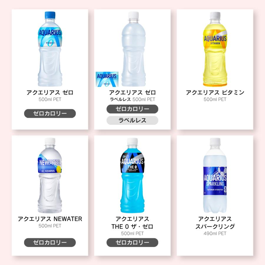 当店限定+6% コカ・コーラ製品 500ml ペットボトル よりどり 2ケース×24本入 送料無料 アクエリアス 綾鷹 緑茶 炭酸 ファンタ 爽健美茶 いろはす やかんの麦茶