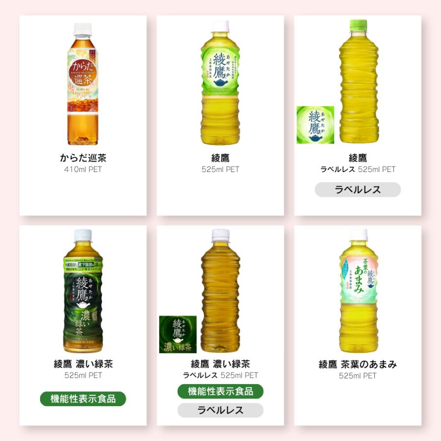 当店限定+6% コカ・コーラ製品 500ml ペットボトル よりどり 2ケース×24本入 送料無料 アクエリアス 綾鷹 緑茶 炭酸 ファンタ 爽健美茶 いろはす やかんの麦茶