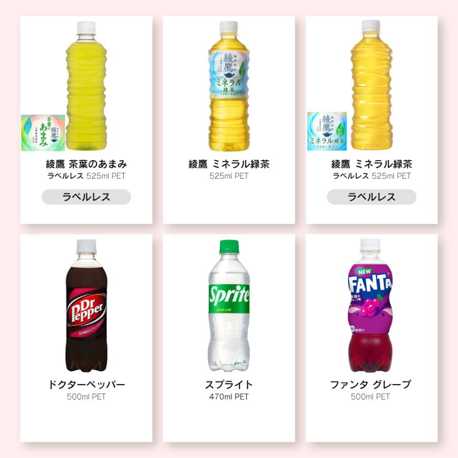 当店限定+6% コカ・コーラ製品 500ml ペットボトル よりどり 2ケース×24本入 送料無料 アクエリアス 綾鷹 緑茶 炭酸 ファンタ 爽健美茶 いろはす やかんの麦茶