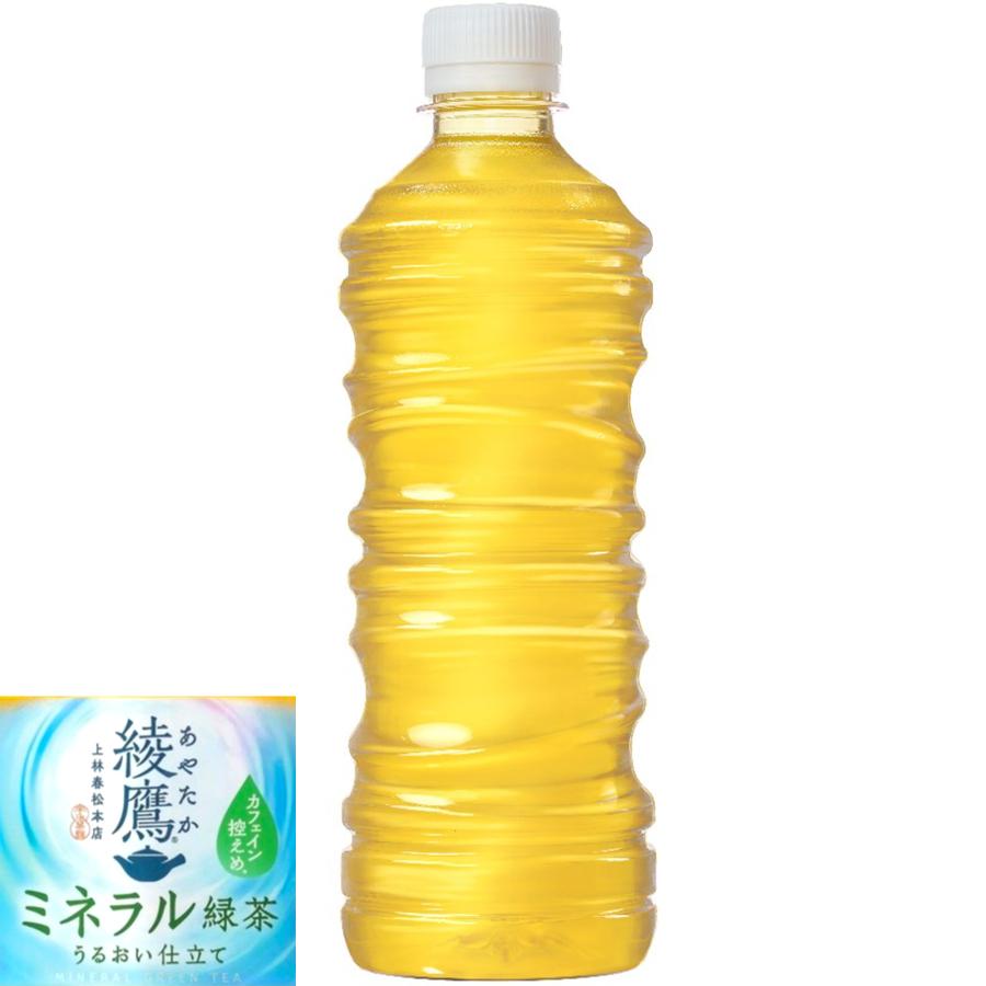 当店限定+5% コカ・コーラ製品 綾鷹 爽健美茶 からだ巡茶 やかんの麦茶 ペットボトル よりどり 2ケース×24本入 送料無料 選べる 緑茶 麦茶
