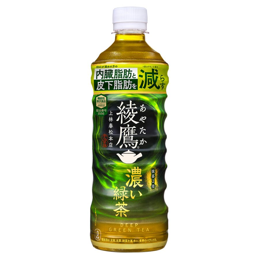 当店限定+5% コカ・コーラ製品 綾鷹 爽健美茶 からだ巡茶 やかんの麦茶 ペットボトル よりどり 2ケース×24本入 送料無料 選べる 緑茶 麦茶