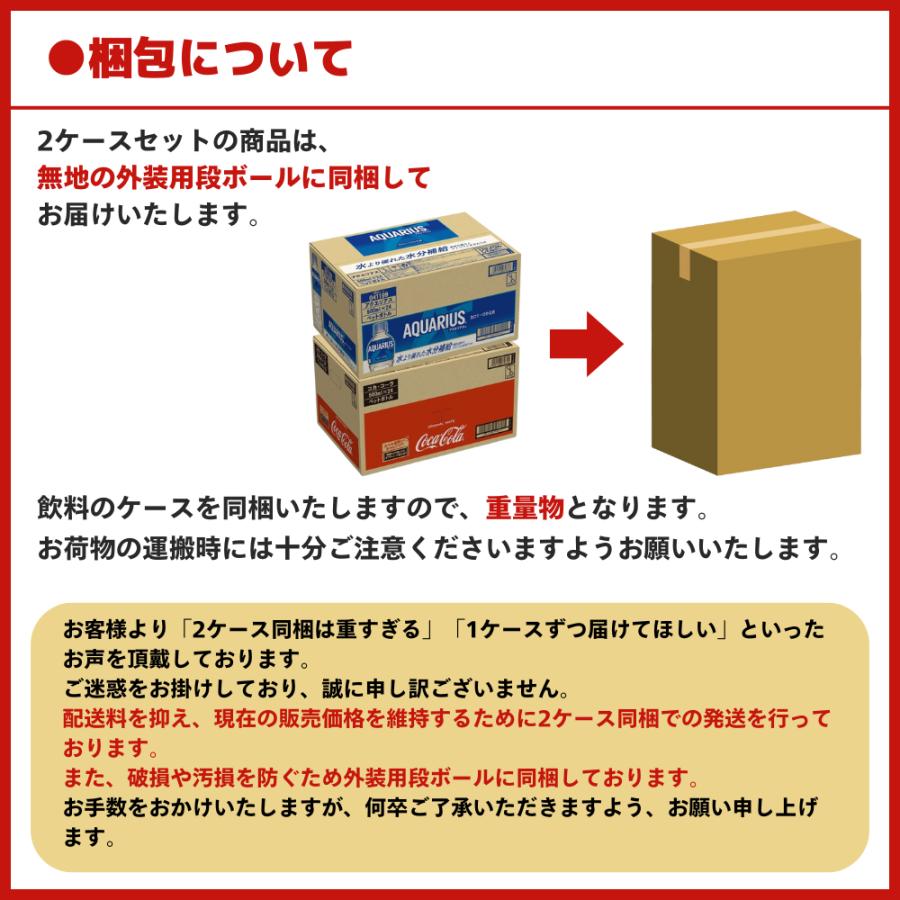 コカ・コーラ アクエリアス 500ml ペットボトル よりどり 2ケース×24本入 送料無料 ゼロ ラベルレス ビタミン スポーツドリンク 熱中症対策 暑さ対策 水分補給