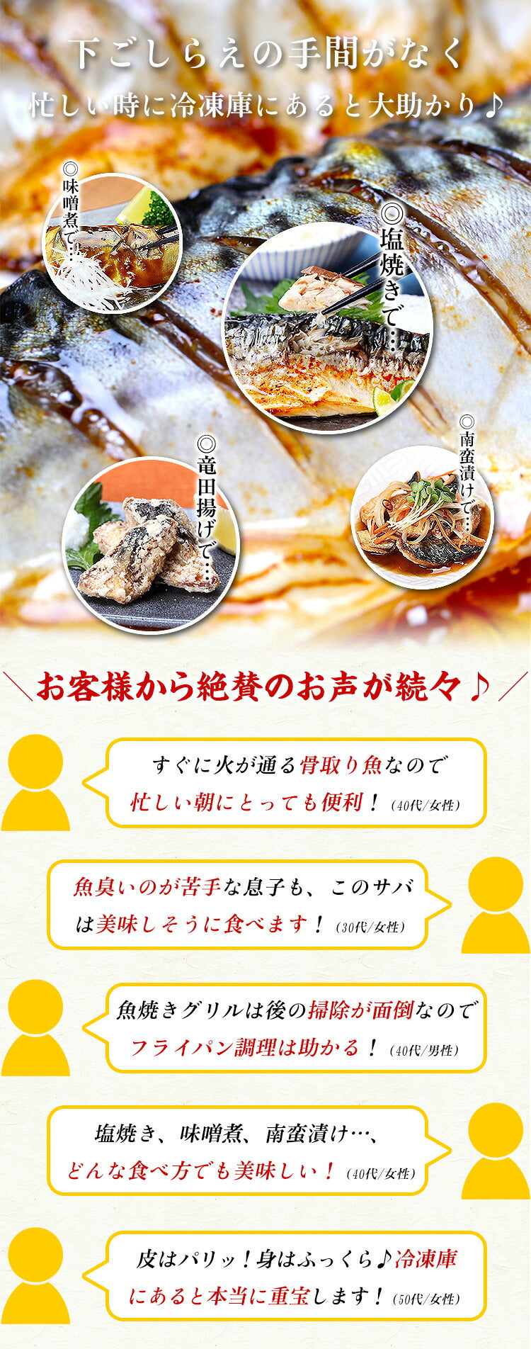 国産 骨取り さば 切身 or フィーレ 1kg 訳あり 無塩 or 有塩 骨なし サバ 鯖 弁当 朝食 ポイント利用 爆買