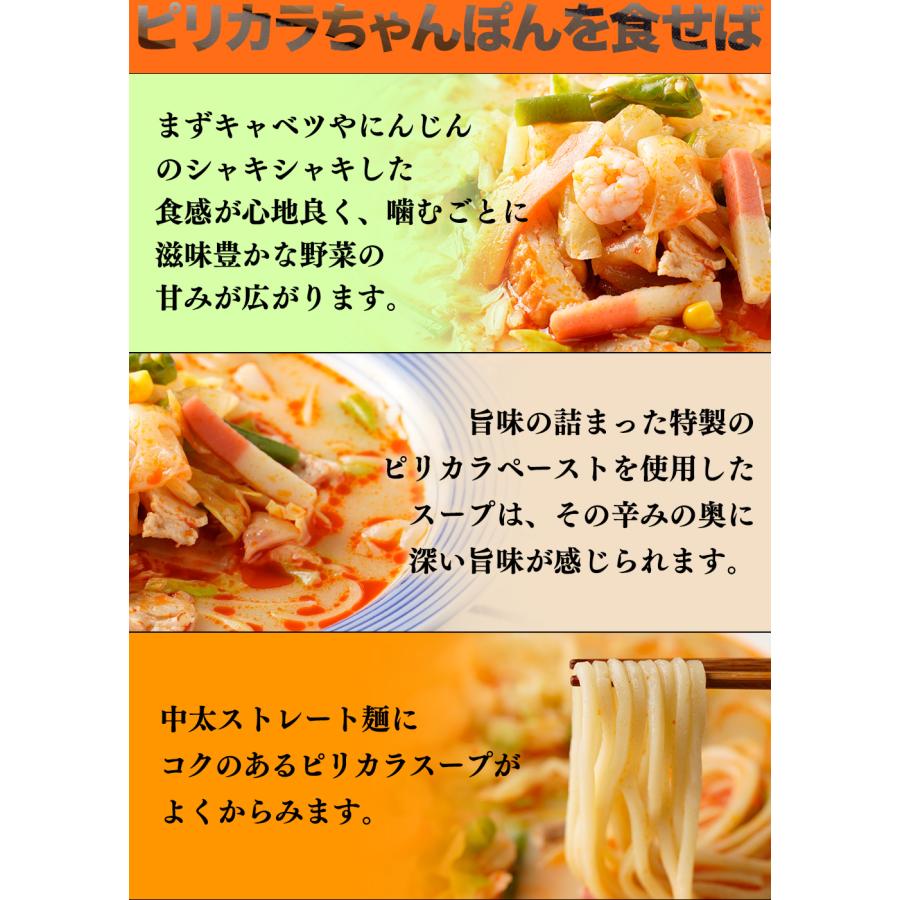リンガーハット ピリカラちゃんぽん 8食 送料無料 ポイント消化 麺 スープ 冷凍  ちゃんぽん  非常食 具材 チャンポン 具材付き セット 食品 冷凍食品