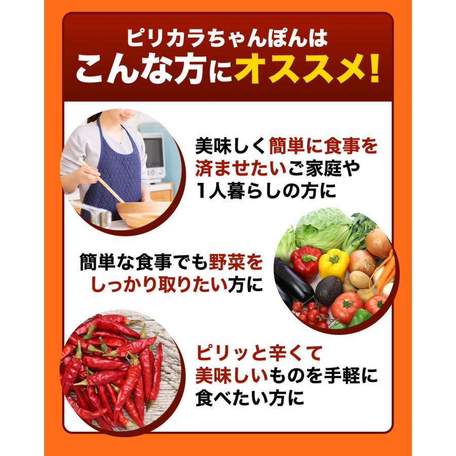 リンガーハット ピリカラちゃんぽん 8食 送料無料 ポイント消化 麺 スープ 冷凍  ちゃんぽん  非常食 具材 チャンポン 具材付き セット 食品 冷凍食品