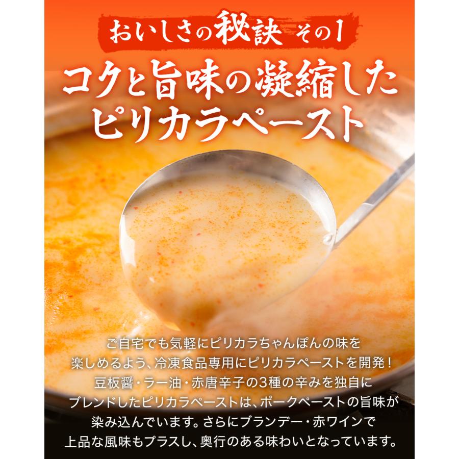 リンガーハット ピリカラちゃんぽん 8食 送料無料 ポイント消化 麺 スープ 冷凍  ちゃんぽん  非常食 具材 チャンポン 具材付き セット 食品 冷凍食品