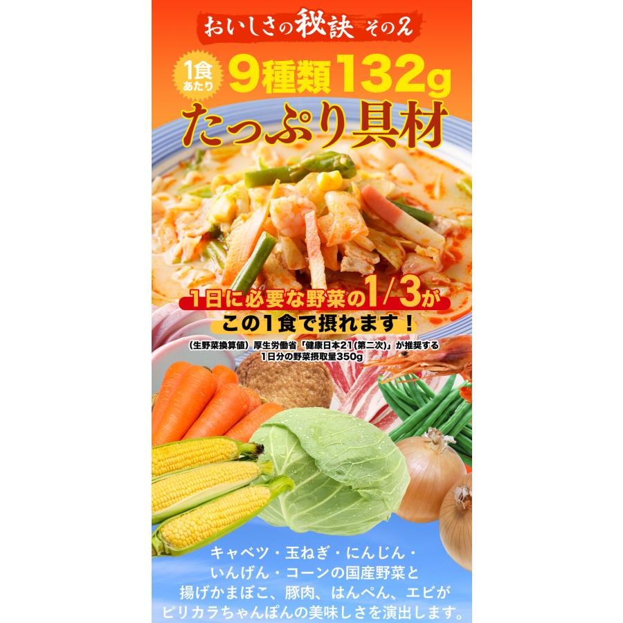 リンガーハット ピリカラちゃんぽん 8食 送料無料 ポイント消化 麺 スープ 冷凍  ちゃんぽん  非常食 具材 チャンポン 具材付き セット 食品 冷凍食品