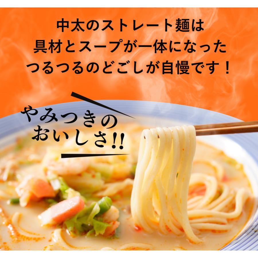 リンガーハット ピリカラちゃんぽん 8食 送料無料 ポイント消化 麺 スープ 冷凍  ちゃんぽん  非常食 具材 チャンポン 具材付き セット 食品 冷凍食品