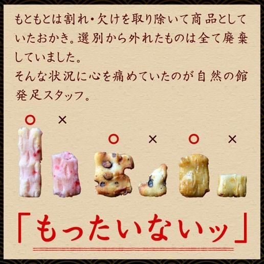 おつまみ 和菓子 訳あり 選べるおかき メガ盛り  業務用 あじげん 味源  爆買 超PayPay祭