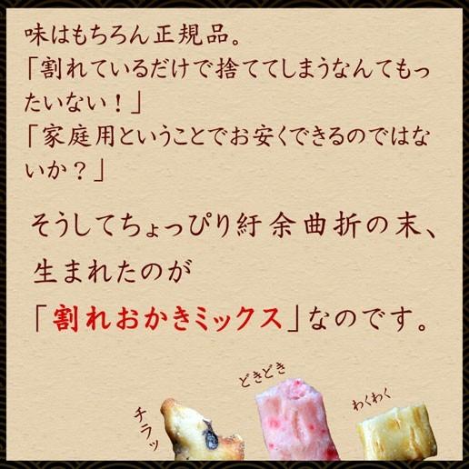 おつまみ 和菓子 訳あり 選べるおかき メガ盛り  業務用 あじげん 味源  爆買 超PayPay祭