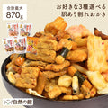 おつまみ 和菓子 訳あり 選べるおかき メガ盛り  業務用 あじげん 味源  爆買 超PayPay祭