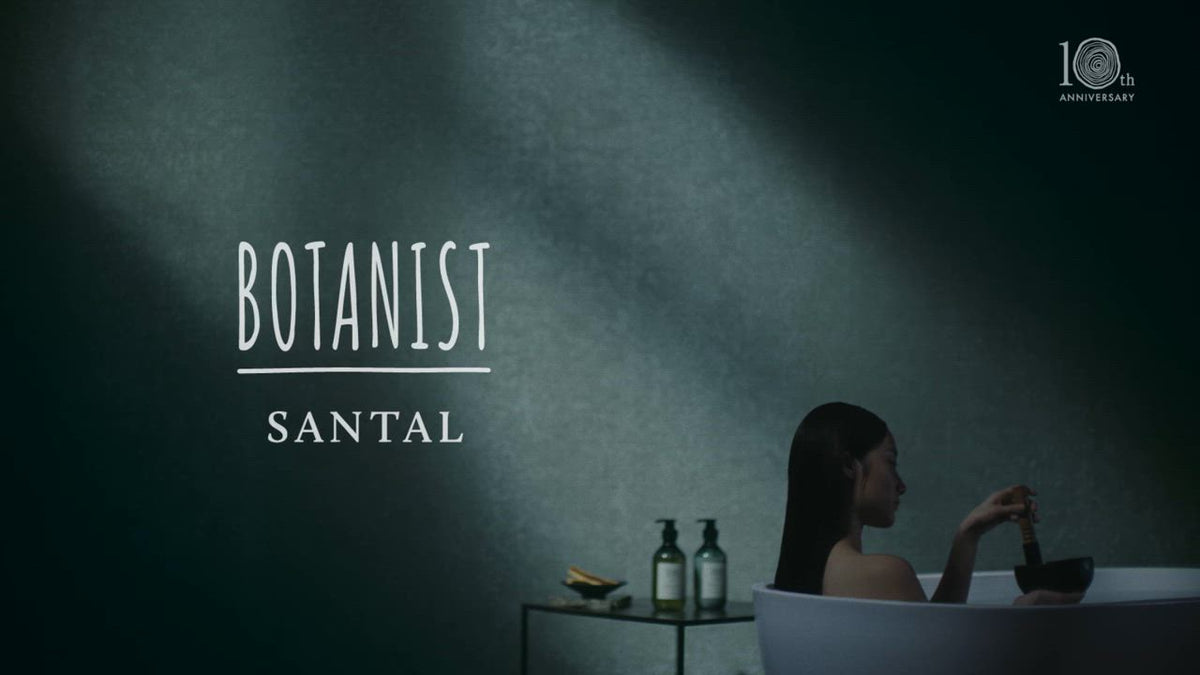 ボタニストシャンプー オイルシャンプートリートメント シャンプー BOTANIST SANTAL 心浸美容シャンプー ボトル本体 シャンプーメンズ レディース ヘアケア