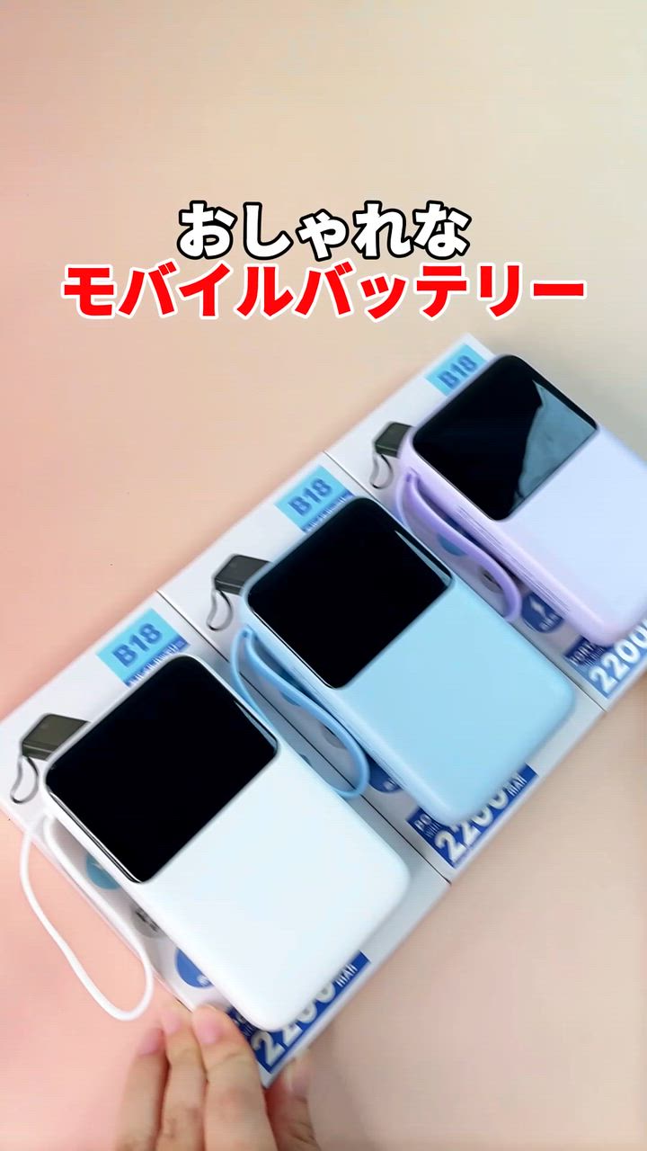 モバイルバッテリー 大容量 小型 22000mAh 軽量 2.1A急速充電 4台同時充電 機内持込可 iPhone17対応 LED残量表示 携帯バッテリー PSE認証 SHRATCH 停電対策