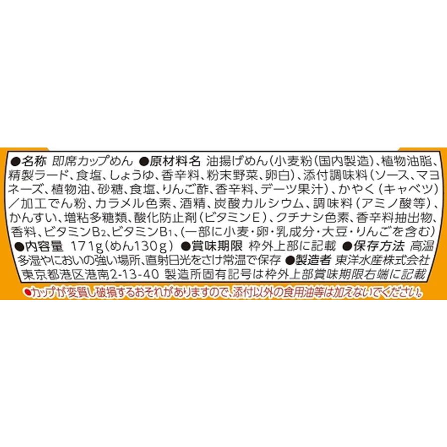 ごつ盛り ソース焼そば 171g×12個