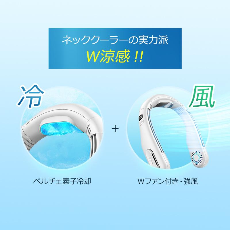 「ポイント還元後3,346円」ネッククーラー 首掛け扇風機 首掛けエアコン 2段階冷却 扇風機 羽根なし 冷感 ネックファン 携帯扇風機 首かけ扇風機
