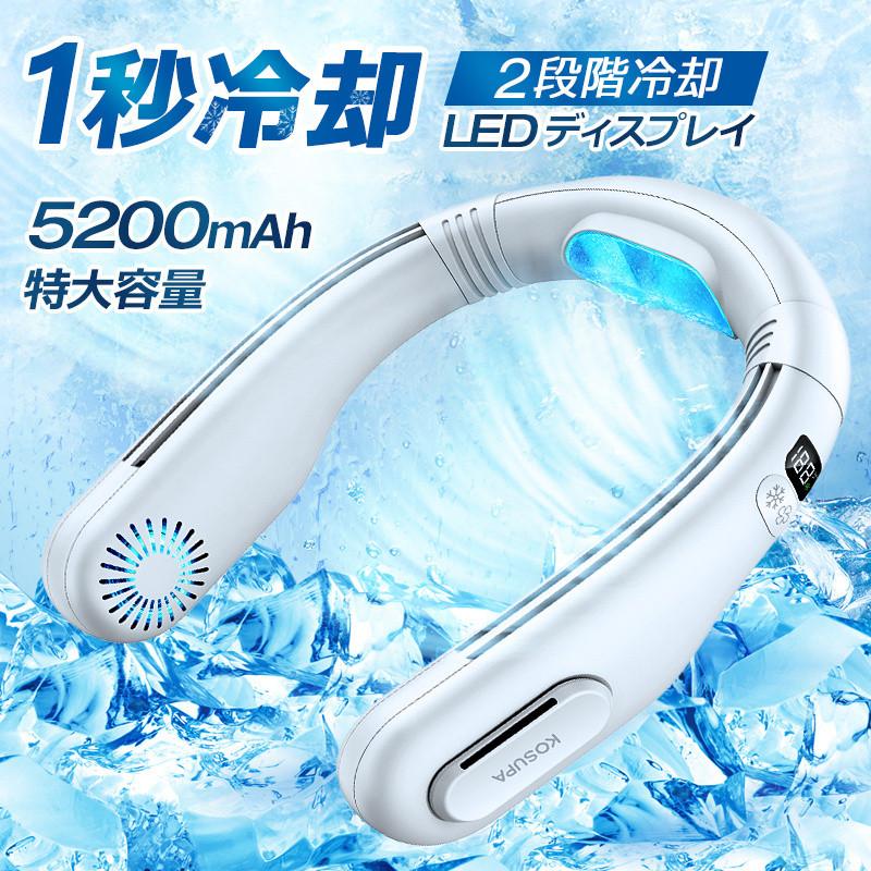 「ポイント還元後3,346円」ネッククーラー 首掛け扇風機 首掛けエアコン 2段階冷却 扇風機 羽根なし 冷感 ネックファン 携帯扇風機 首かけ扇風機