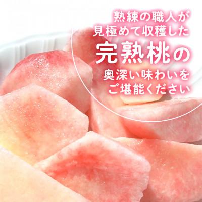 ふるさと納税 山梨市 2026年発送 桃 約2kg 5〜8玉 朝もぎ直送! 旬の完熟『桃』選び抜かれた桃