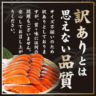 泉佐野市 銀鮭切身 2kg(約18切れ)訳あり 規格外 サーモン kgp0009a