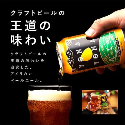 ふるさと納税 泉佐野市 【特別規格】よなよなエール 26缶(24缶+2缶)クラフトビール