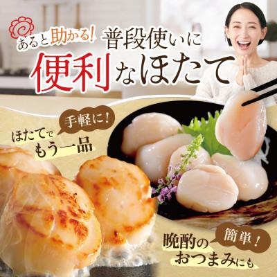 ふるさと納税 別海町 北海道産 ほたて貝柱 500g 刺身用 お料理に便利 小玉 別海町ふるさと納税 冷凍帆立貝柱玉冷
