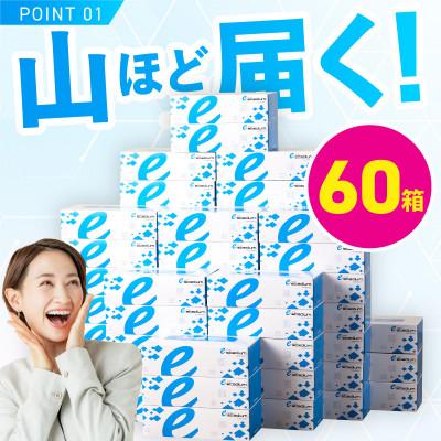 泉佐野市 ボックスティッシュ 60箱×400枚 泉佐野オリジナル 099H3422