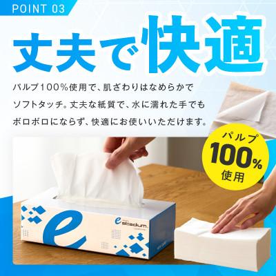 泉佐野市 ボックスティッシュ 60箱×400枚 泉佐野オリジナル 099H3422