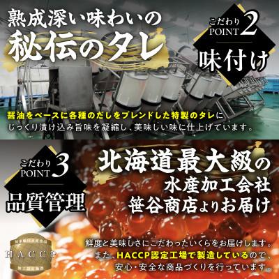 白糠町 いくら醤油漬け(鮭卵)【300g】